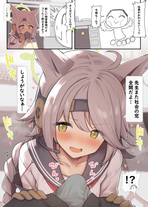 オトギとヒ・ミ・ツ基地 