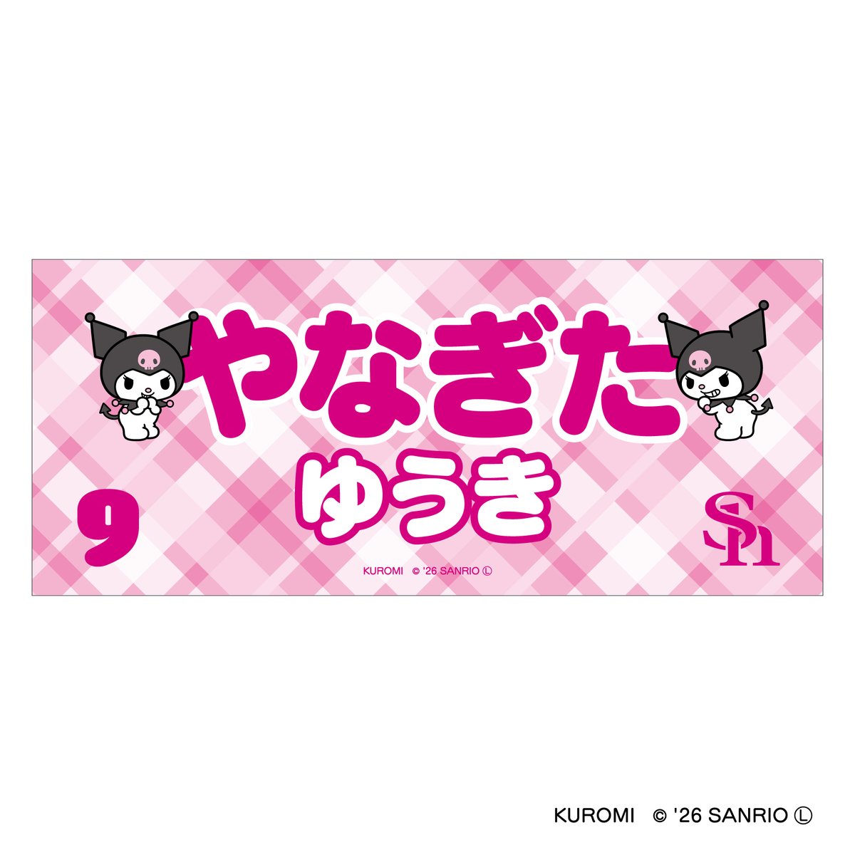 ピンクフルデー まであと7日🎶 選手が選んだサンリオの推し