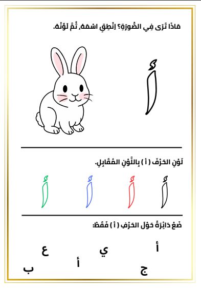 منتجات بدر البلوي التعليمية tweet media