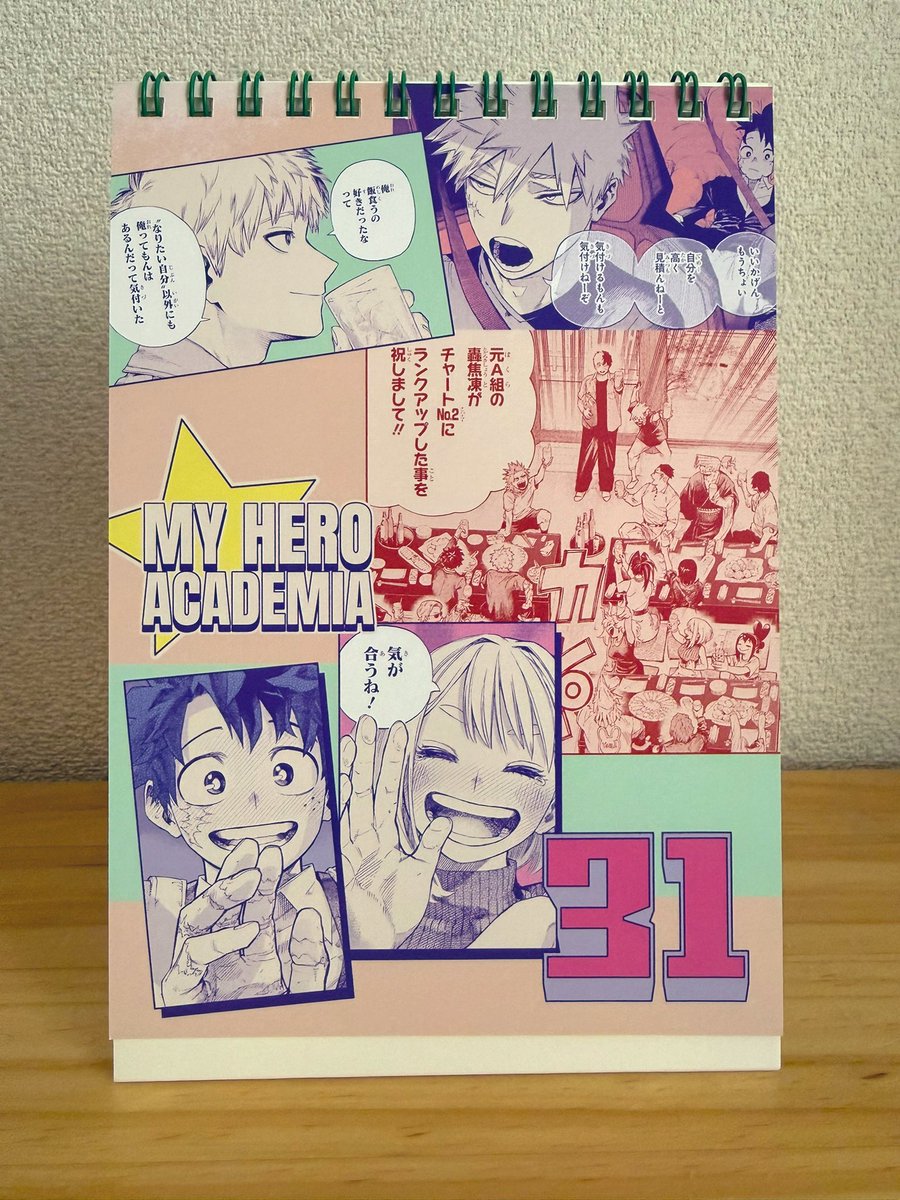そいねーるムーブ ※受付終了 取引中 アニメまでに図録見てほしくて届けてしまいました🥺図録ほんとに最高