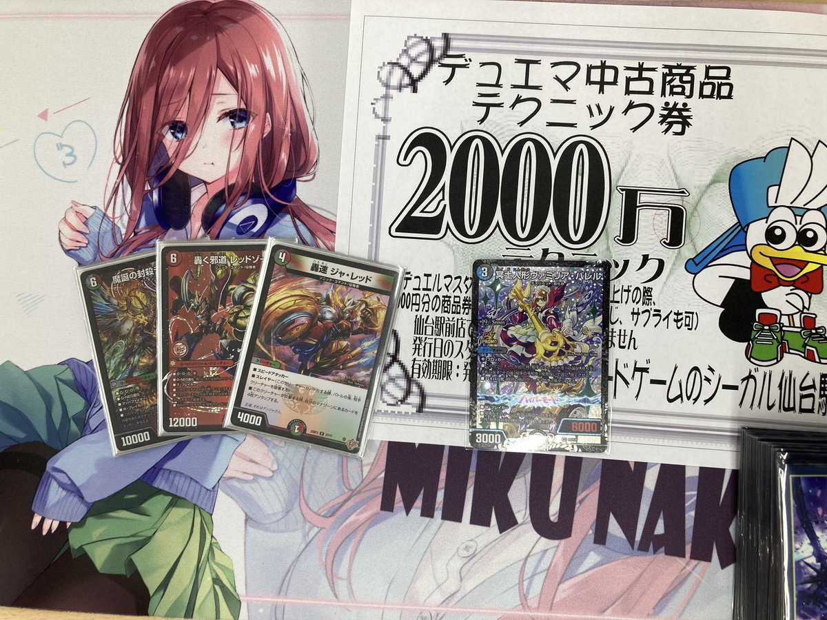 UMEBACS's tweet photo. 第48回うめーばCS(64人)結果

優勝ボルシャック(A君)
2位デアリバイク(あたみす)
3位青白ウィリデ(タマタンゴ)
4位デアリバイク(ムム次郎) https://t.co/FC6zVyaypR