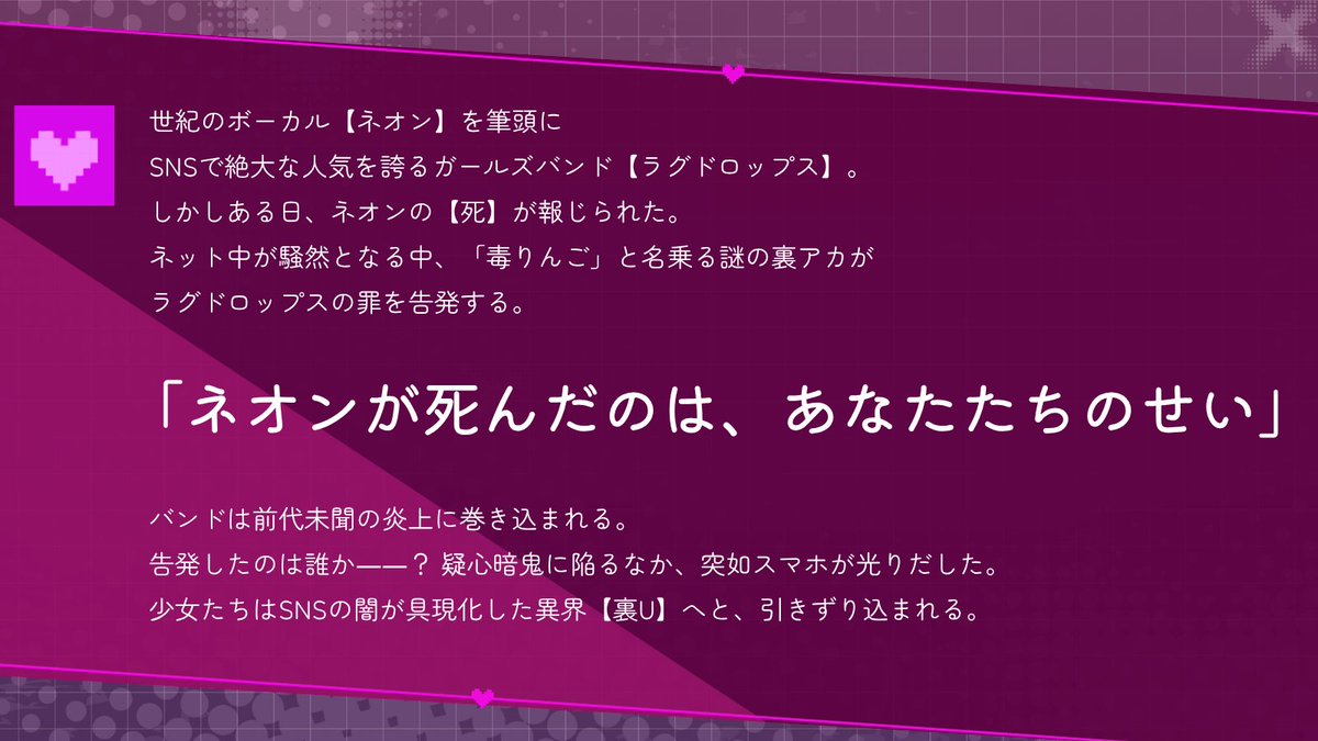 配信少女ノ裏垢迷宮 tweet media
