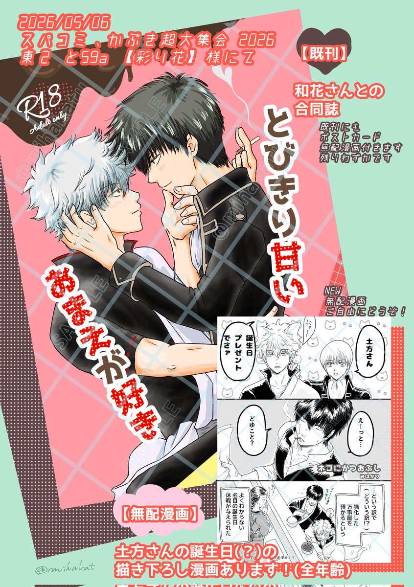 みはかつ tweet media