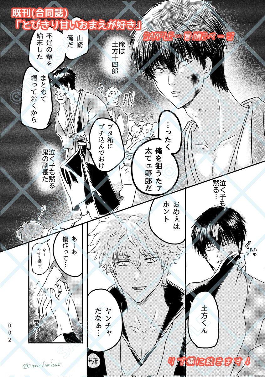 みはかつ tweet media