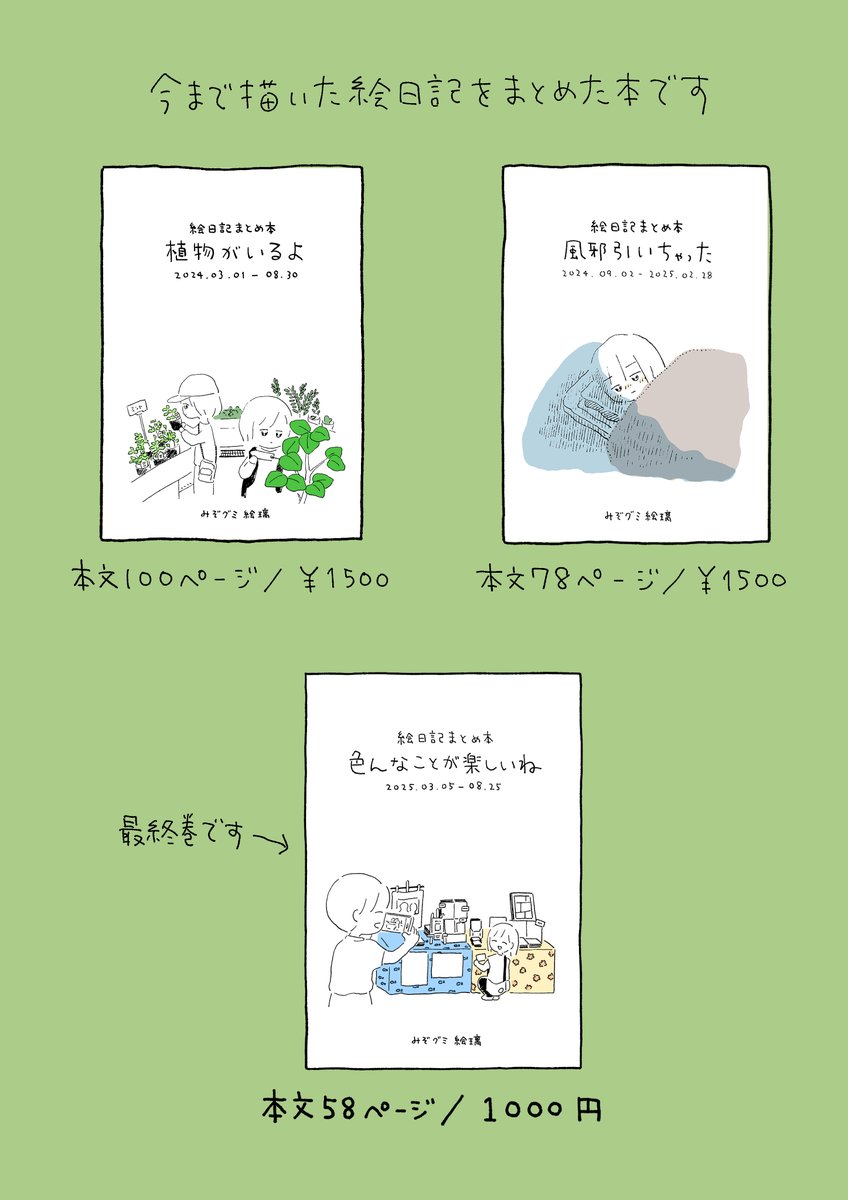 みぞグミ絵璃 tweet media