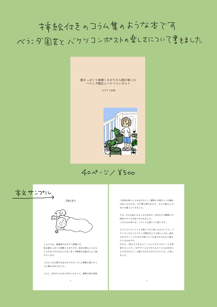 みぞグミ絵璃 tweet media