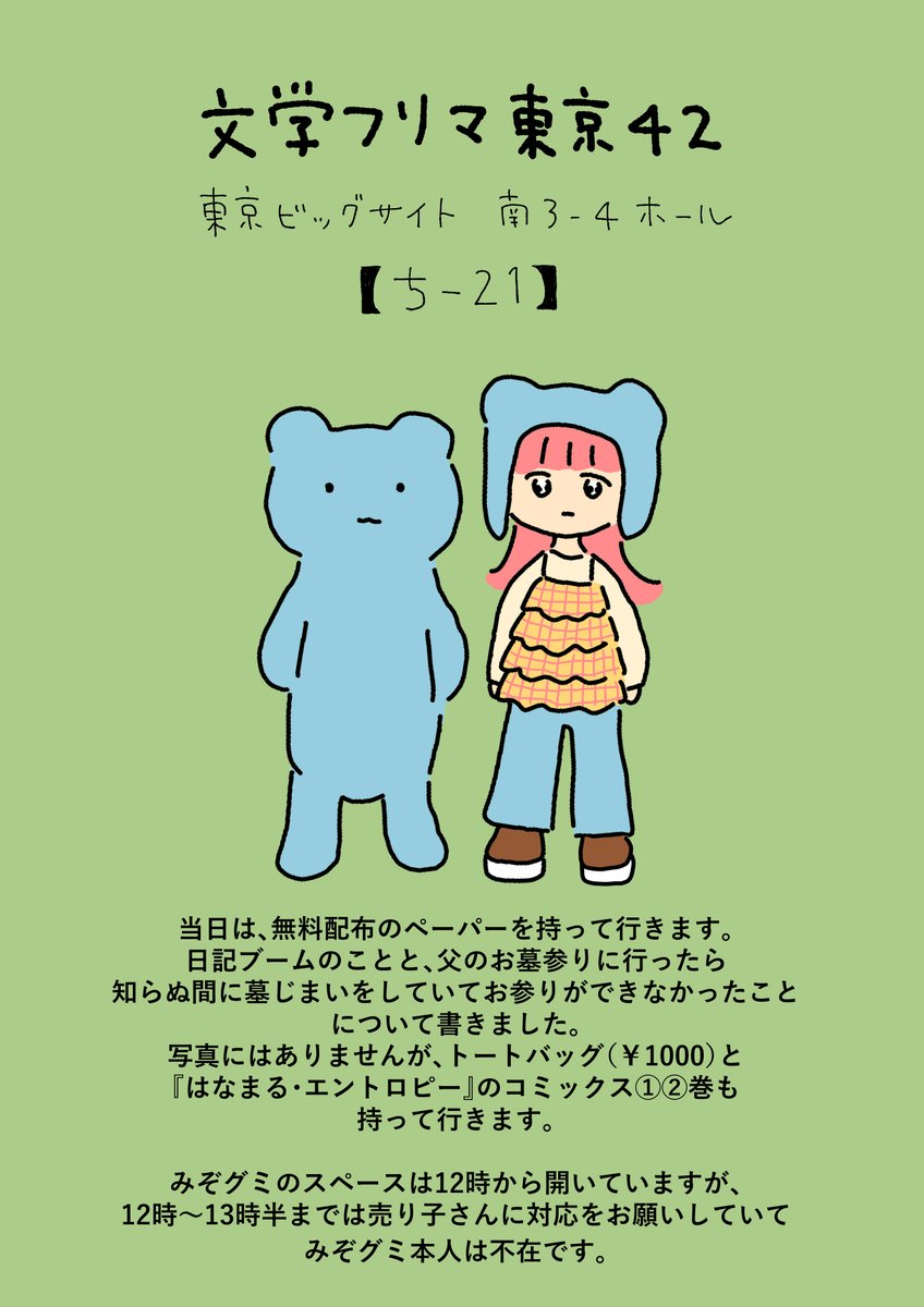 みぞグミ絵璃 tweet media