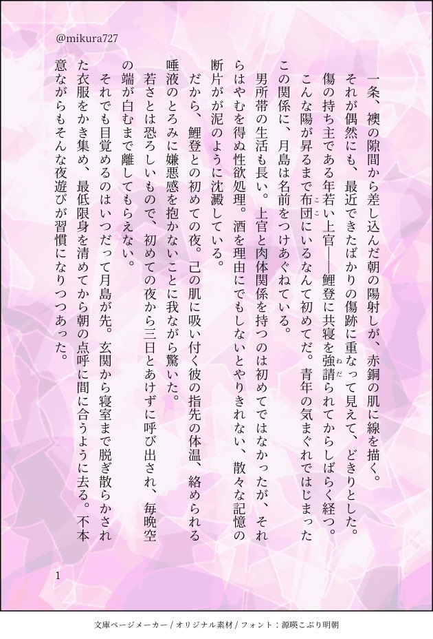 みくら tweet media