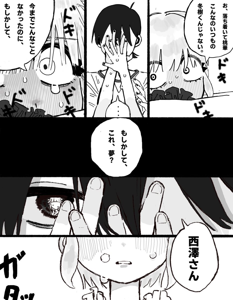 Xs71Qj772Y20839's tweet photo. 冬桃❄️🍑
展開謎です泣 https://t.co/vaBmim39dq