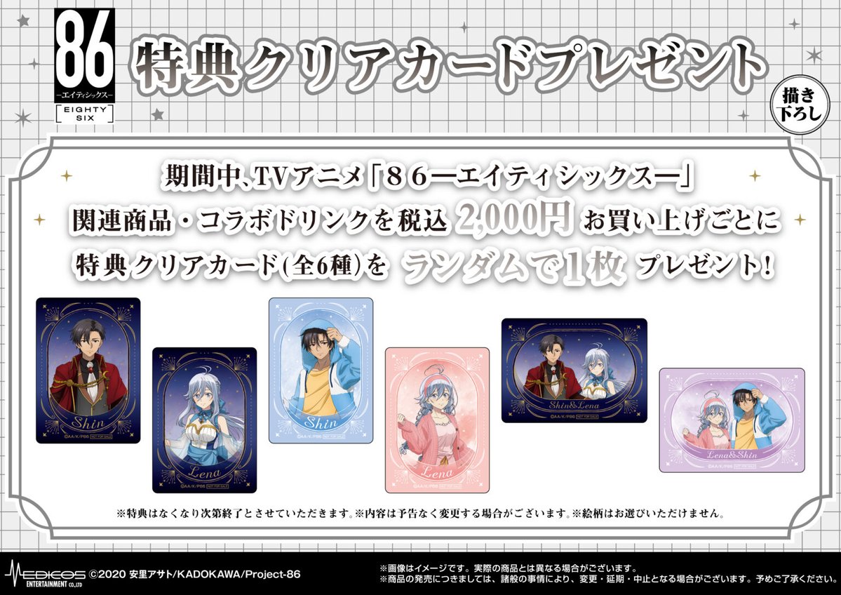 [Pre-Order] 86 -Eighty Six- Cafe Epic Tale (รอบหิ้ว/ส่งกลับทางแอร์)

💰เหลือเฉพาะค่าส่งในไทย 
〰️ซื้อสินค้าครบ 2000 เยน แถม Clear Card 1 ใบ (สุ่มลาย)

📍ปิดรับออเดอร์ 18.05.2026 (หรือจนกว่าจะเต็มโควต้า)
📍สินค้าถึงไทยประมาณต้นเดือน6/2026

#ตลาดนัด86 #ตลาดนัดeightysix