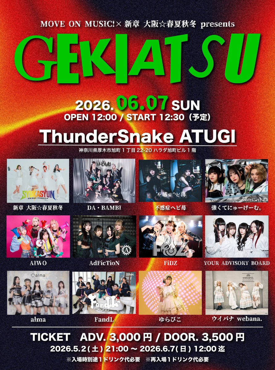 DVD-R仕様　大阪☆春夏秋冬 ETERNAL TOUR 2021 え！なにこれ！！ メンツやば！！！！