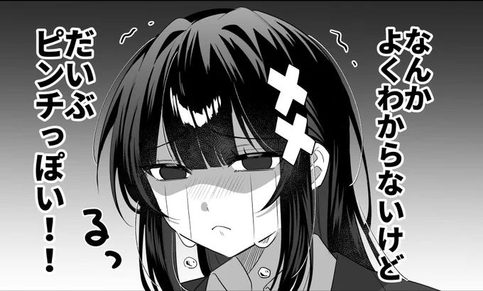 テスト中隣の席の女の子がピンチっぽい?(0/6) 