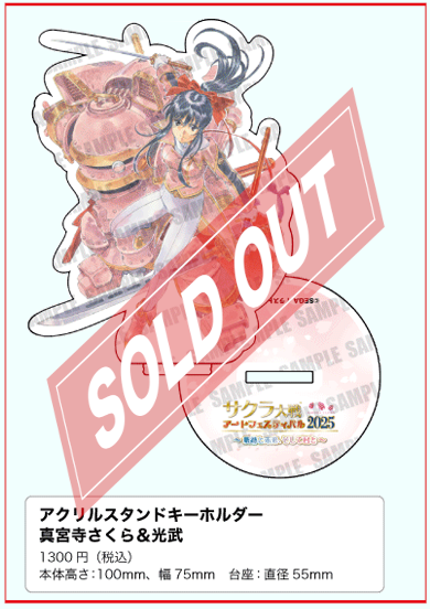 ?サクラ大戦アートフェスティバル公式? (@sakura_artfes) / Posts / X