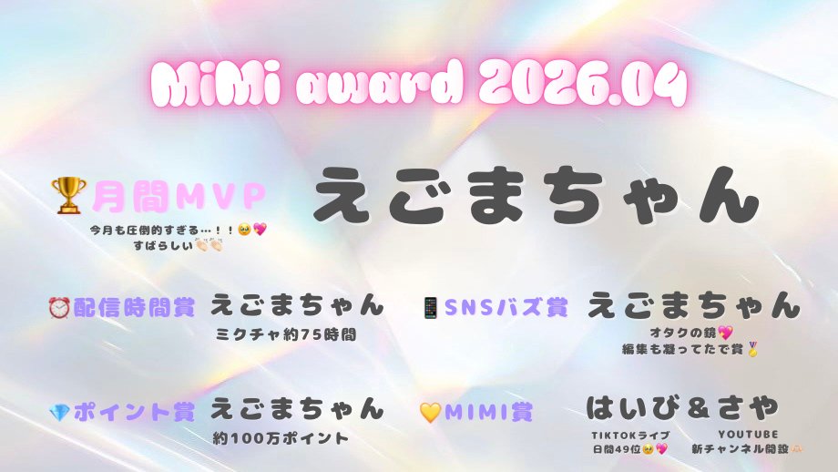 MiMiプロ tweet media