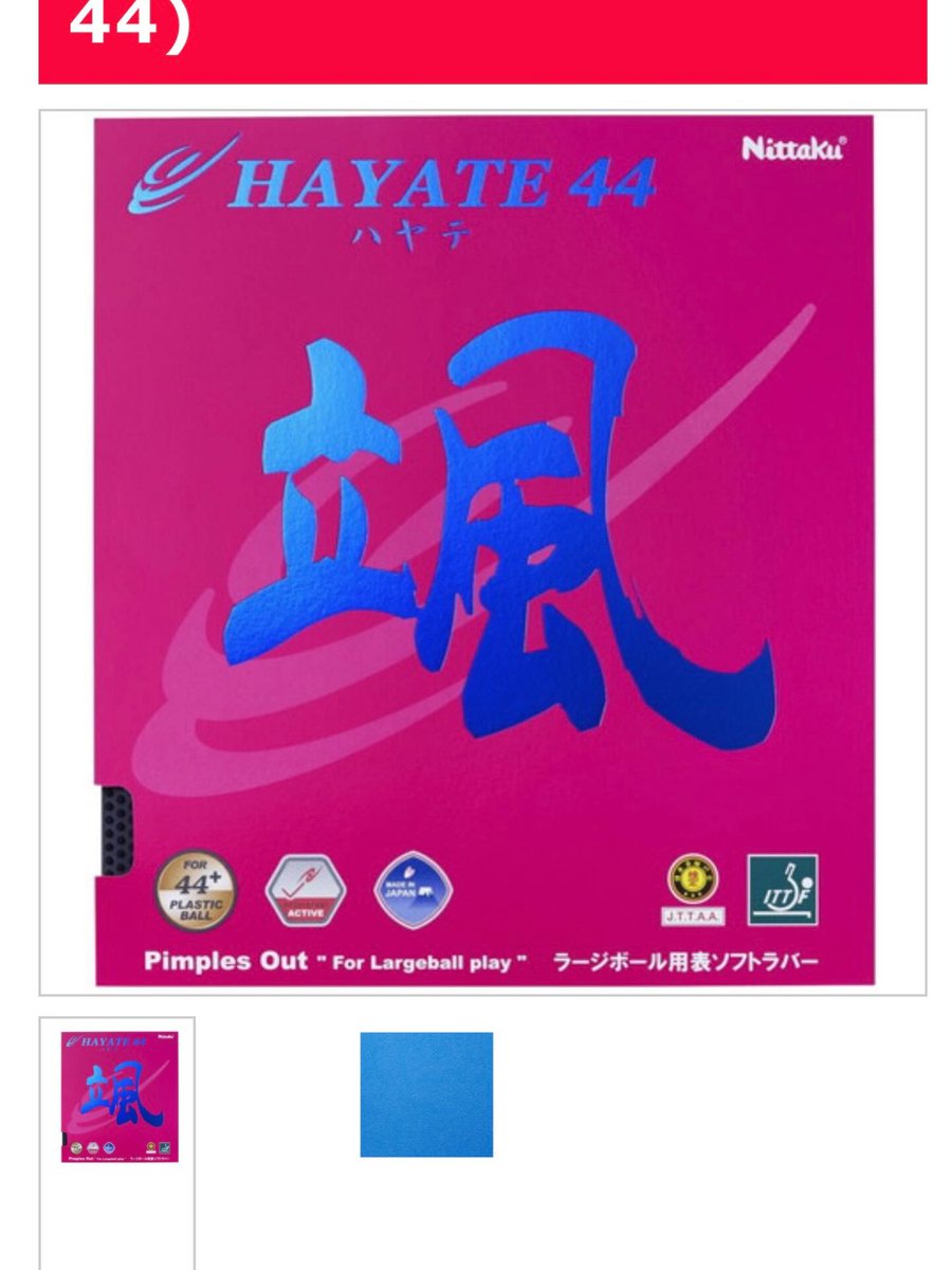 卓球応援団 tweet media