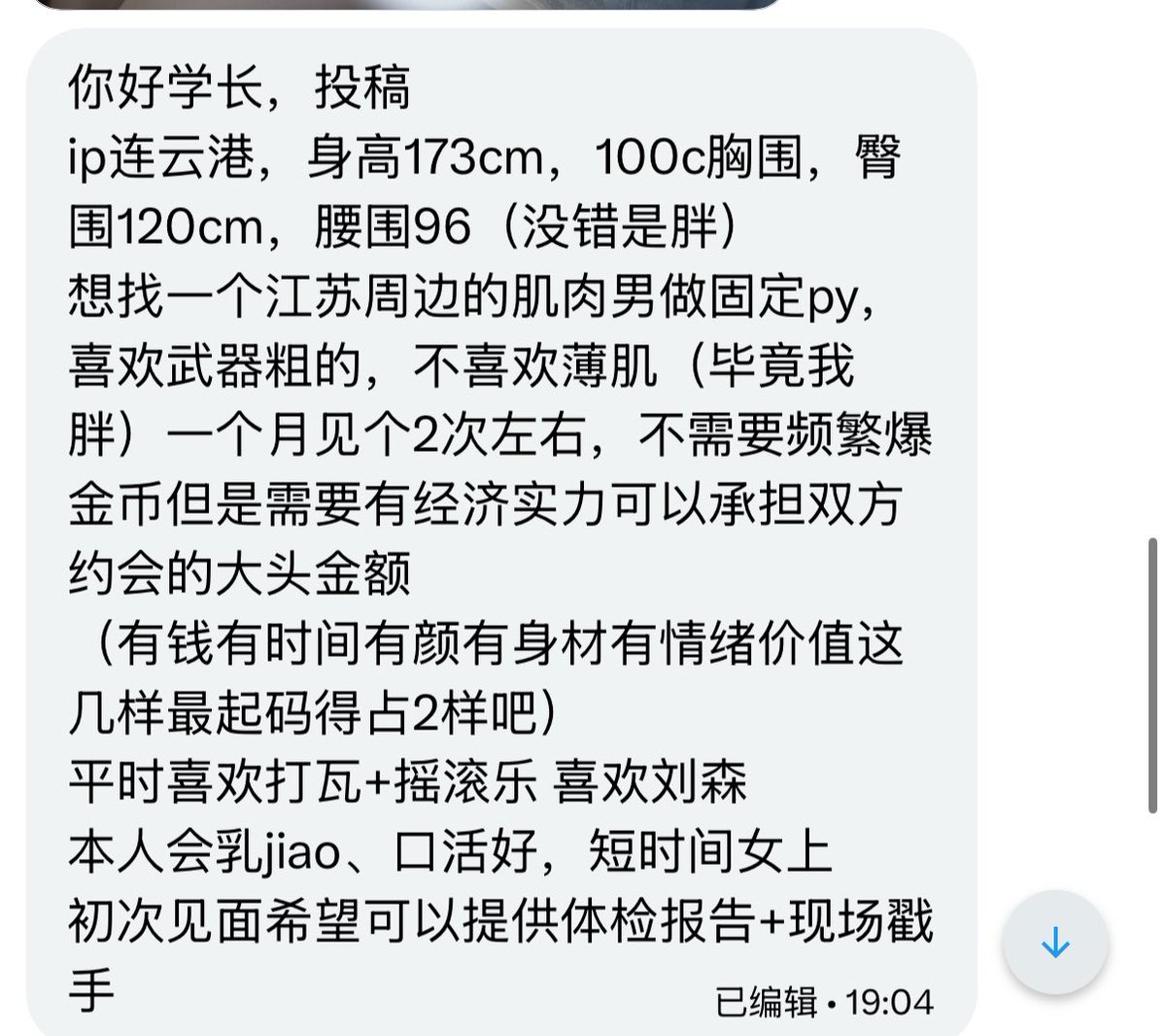 maimaiRC_'s tweet image. 江苏连云港/周边 173小美 找个长期固定