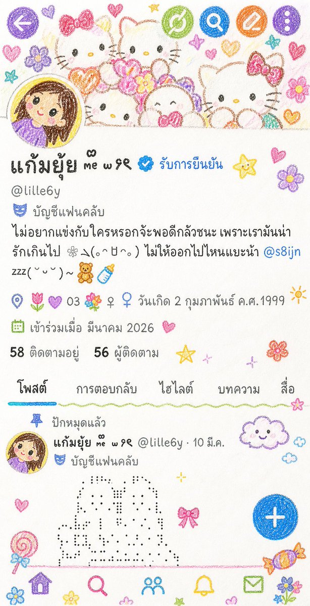 แก้มยุ้ย 𖾕𖾝꙼ᩚ𛲕𖾟 ۶ৎ tweet media