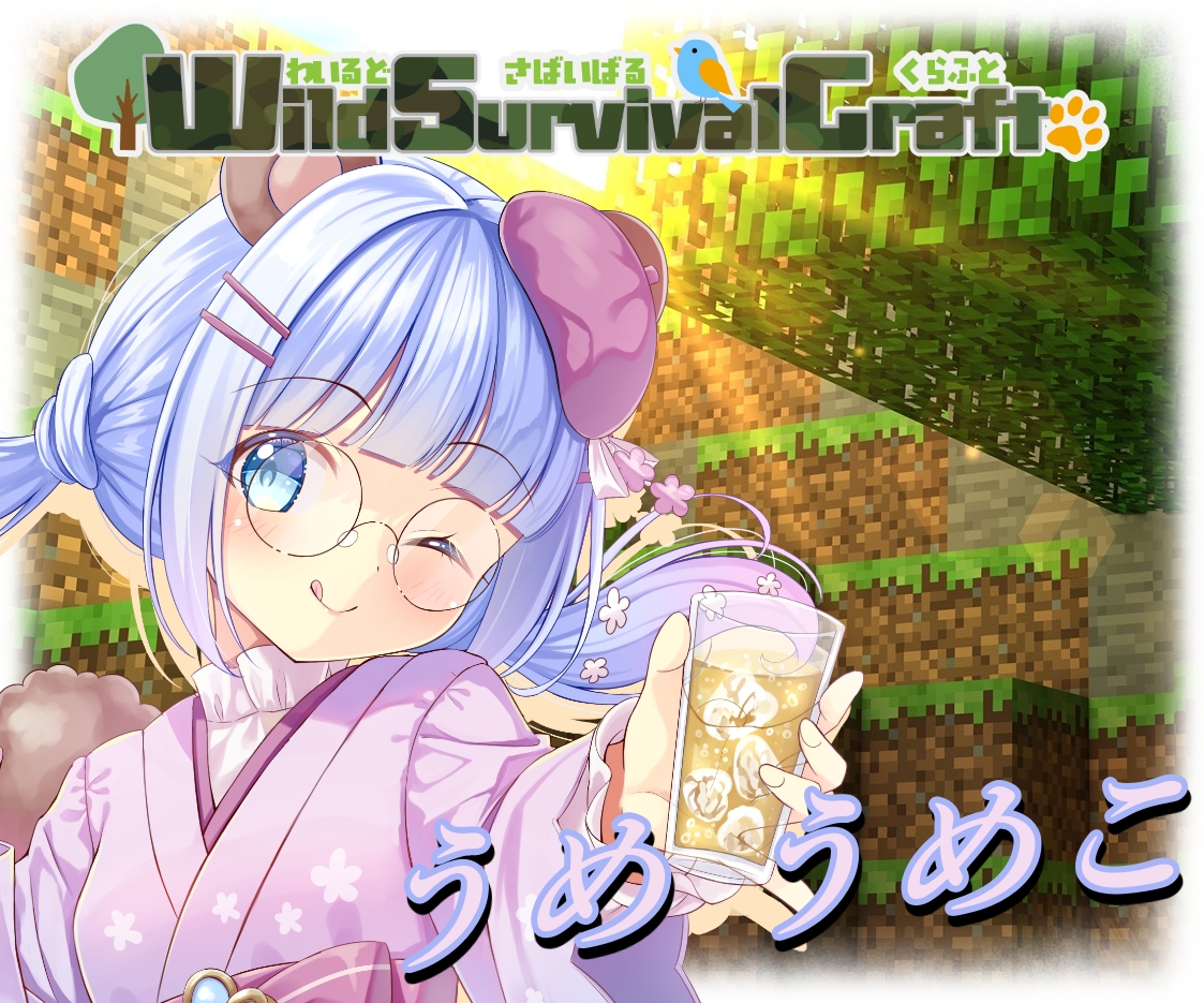 うめうめこ@新人V (@ume555551) / Posts / X