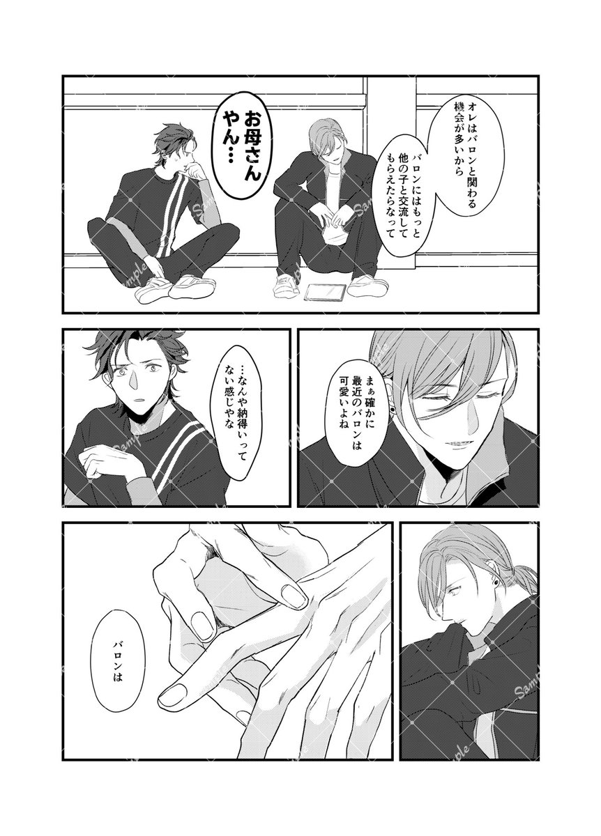 だくね🍓🤯🍓 tweet media