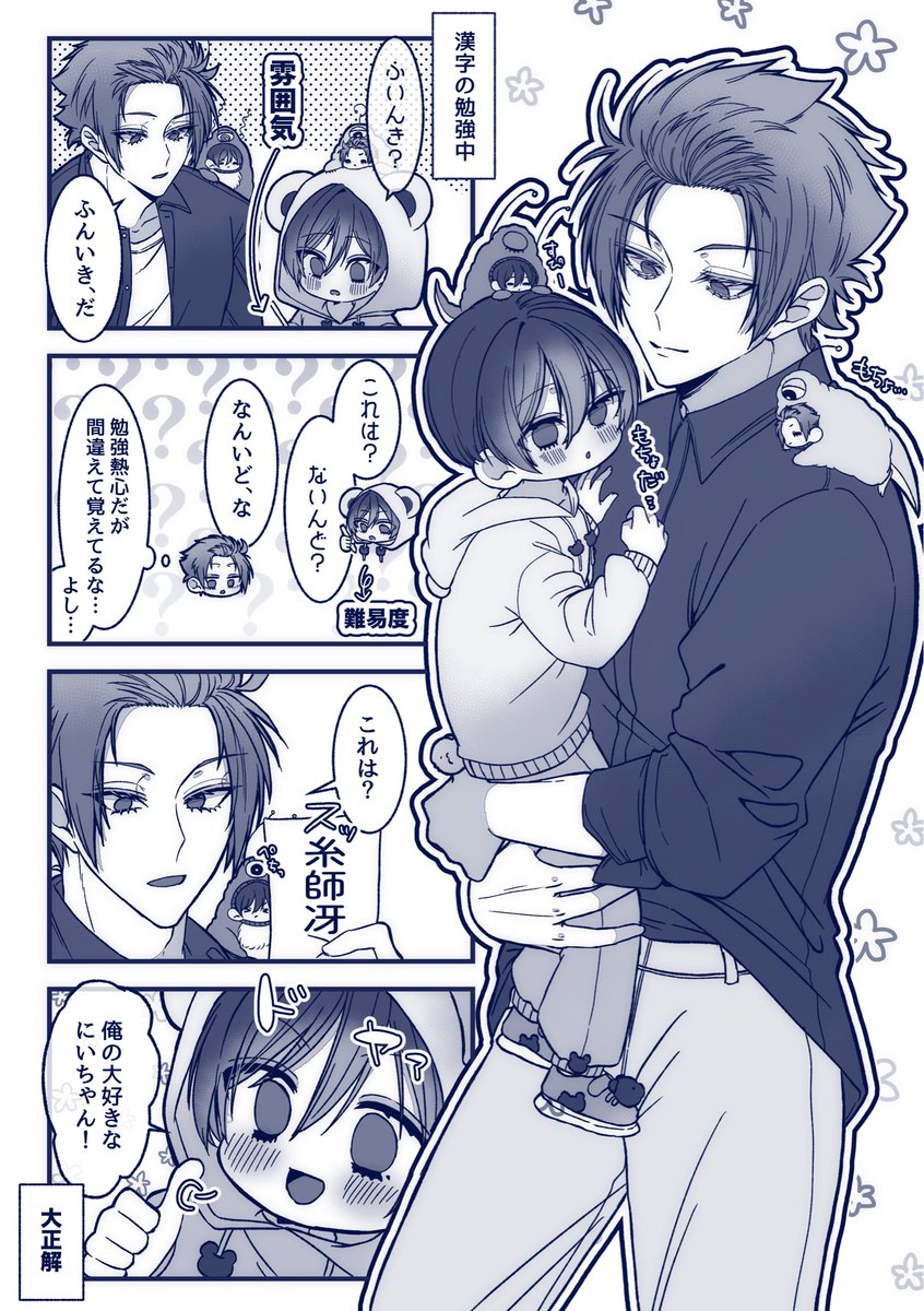 亘理 tweet media