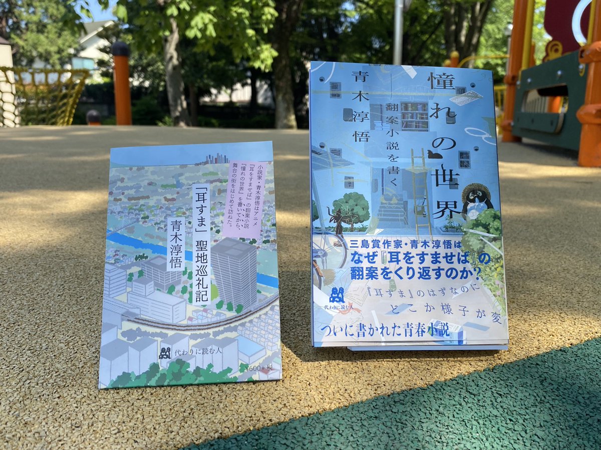 代わりに読む人｜出版社 tweet media