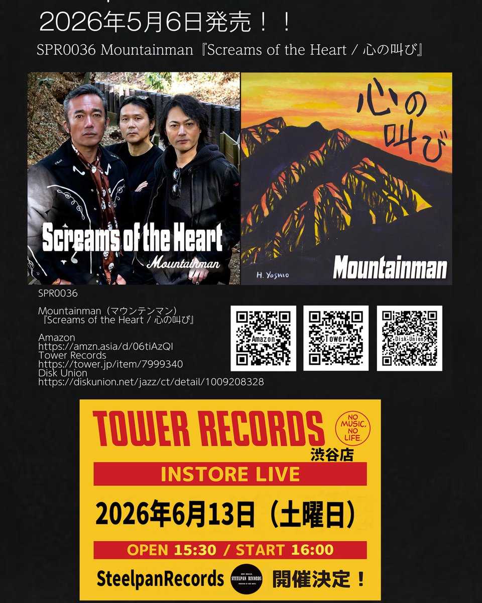 Steelpan Records_Nori Shiota tweet media