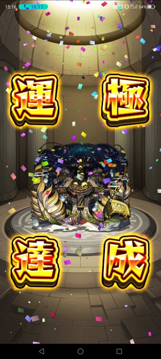 KAITO_LEMONed's tweet photo. 今日は色々援護できた( ｰ̀дｰ́)و

総運極達成数🍀2092体目🍀

 #モンスト
 #けいおんコラボ
 #モンスト好きと繋がりたい https://t.co/3j0LbDnY8w