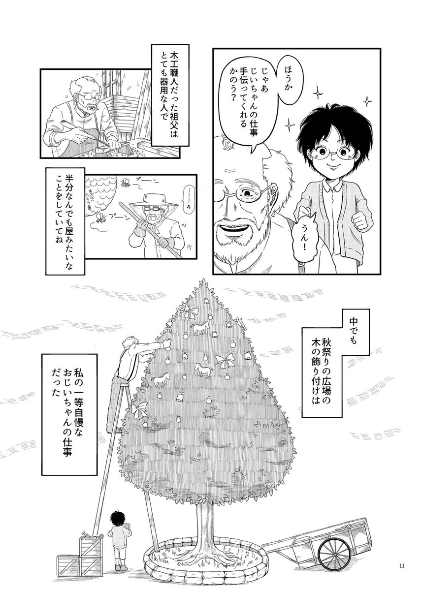 茶野麦 tweet media