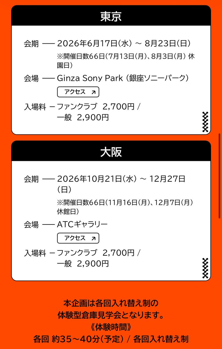 𝓒 ㊗️2026年新リーダー京本大我 tweet media