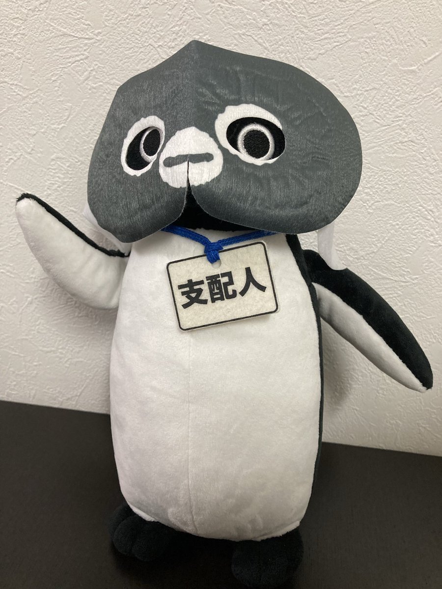 面倒な用事のために貴重な有休を消費してしょんぼりなぬし。
癒しを求めてアイマスクをするよ。

装着したぬしの画像をアップしようかなって言ったらコペンちゃんに全力で止められたため支配人ペン氏が着用モデルになってくれました。

🐧：ぬし、そろそろ分別というものを身につけよう。

😓