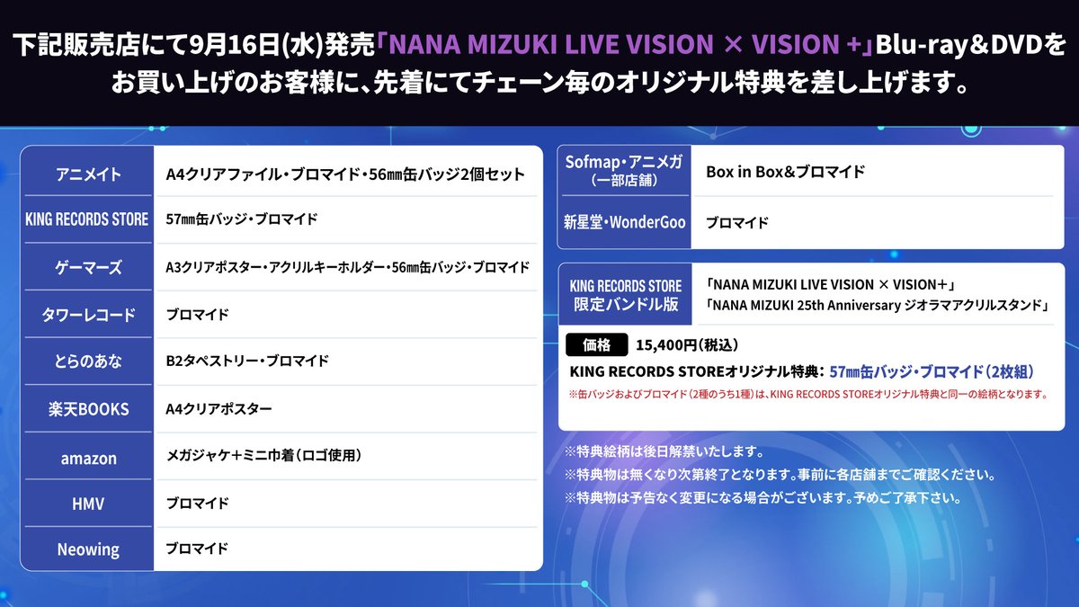 水樹奈々オフィシャル tweet media