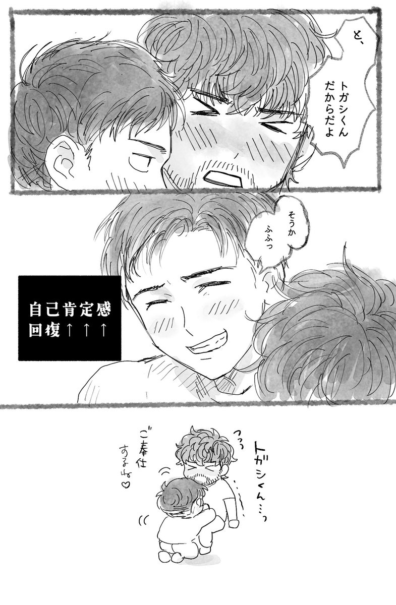 湯たんぽ布団 tweet media