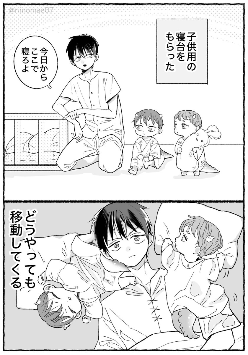 神獣の双子を拾ってしまった少年6