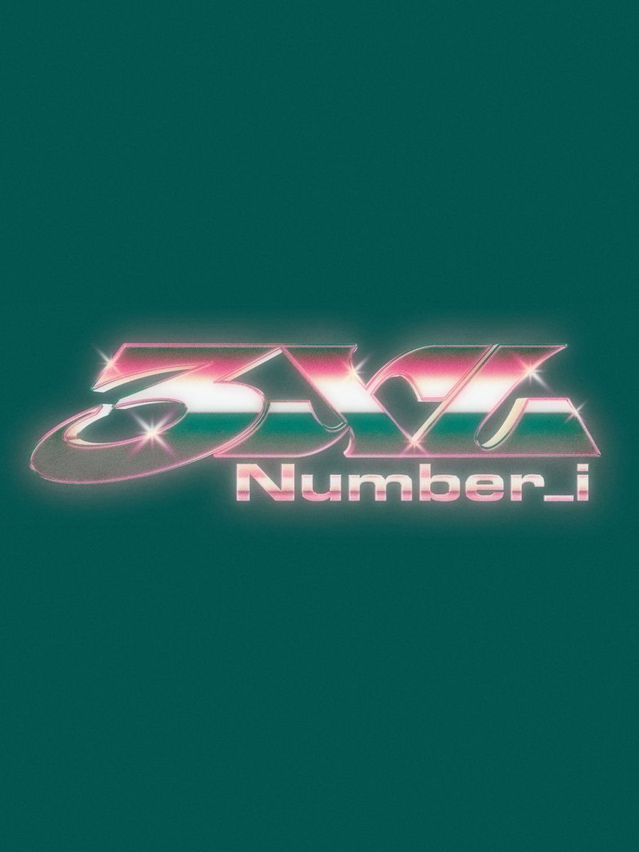 おのた 3タイトル RT @LxLxBxC: Number_i 3rd Single『3XL』 ロゴデザイン＆ CD3形態
