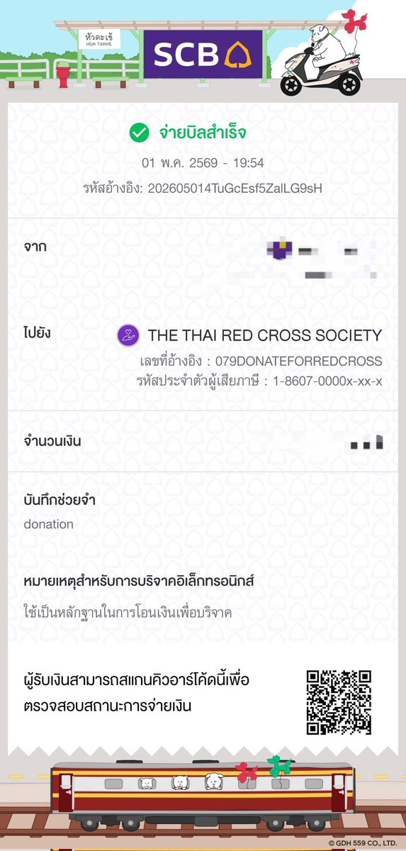 แบร์ที่แปลว่าหมี tweet media