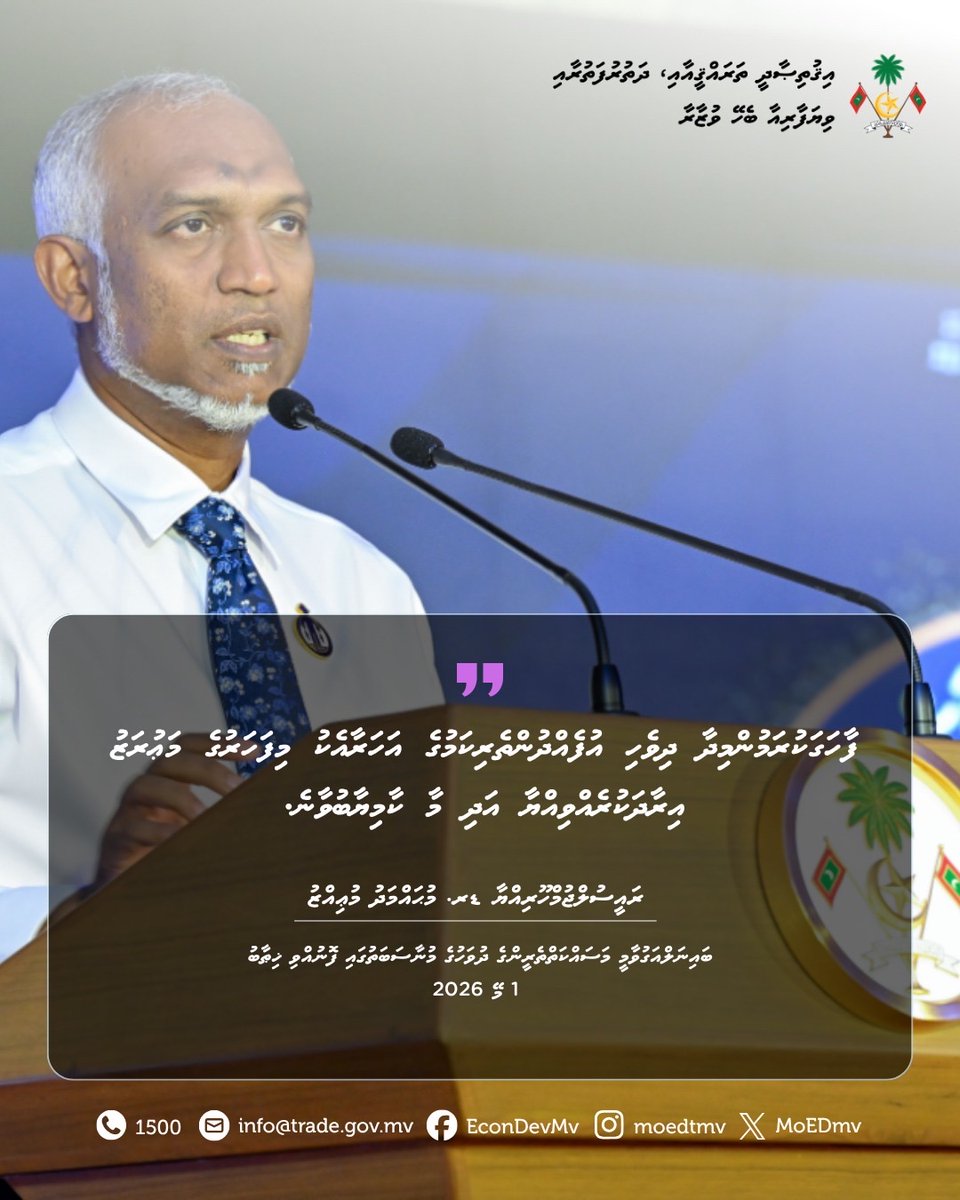ބައިނަލްއަޤުވާމީ މަސައްކަތްތެރިންގެ ދުވަހުގެ މުނާސަބަތުގައި ރައީސުލްޖުމްހޫރިއްޔާ ފޮނުއްވި ޚިޠާބުގެ ތެރެއިން