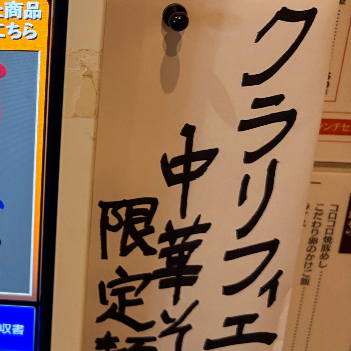 今日のランチは😋🍜