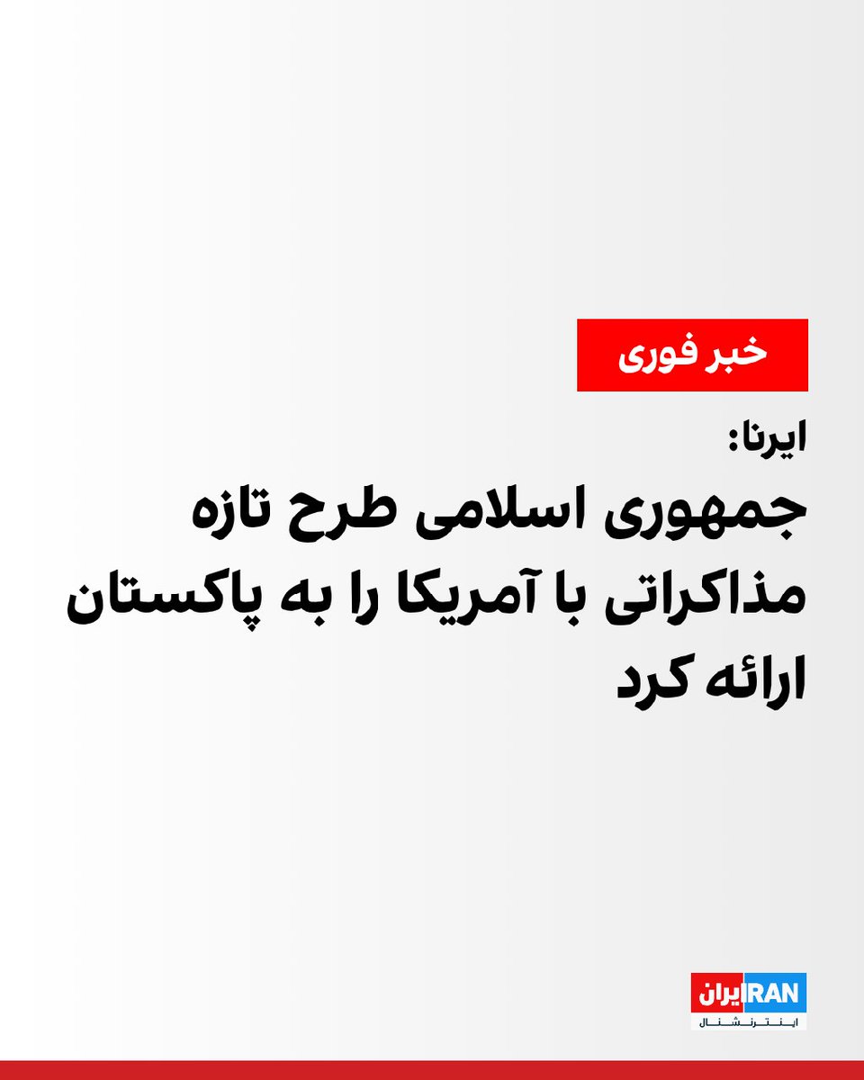 Iran Monitor tweet media