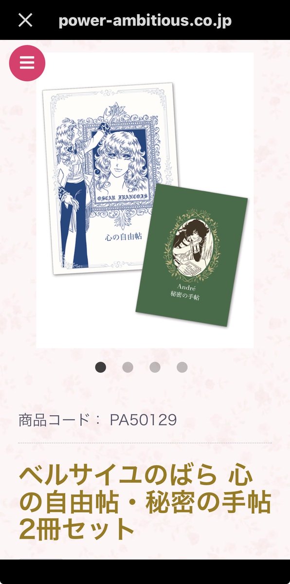hamversailles's tweet photo. ちょっと使ってみて分かりました、『秘密の手帳』は実務上の覚書に、『心の自由帳』の方は心のままのお絵描きなどにピッタリです。秀逸。パワーアンビシャス様ありがとうございます✨ https://t.co/sxQf81zCXx