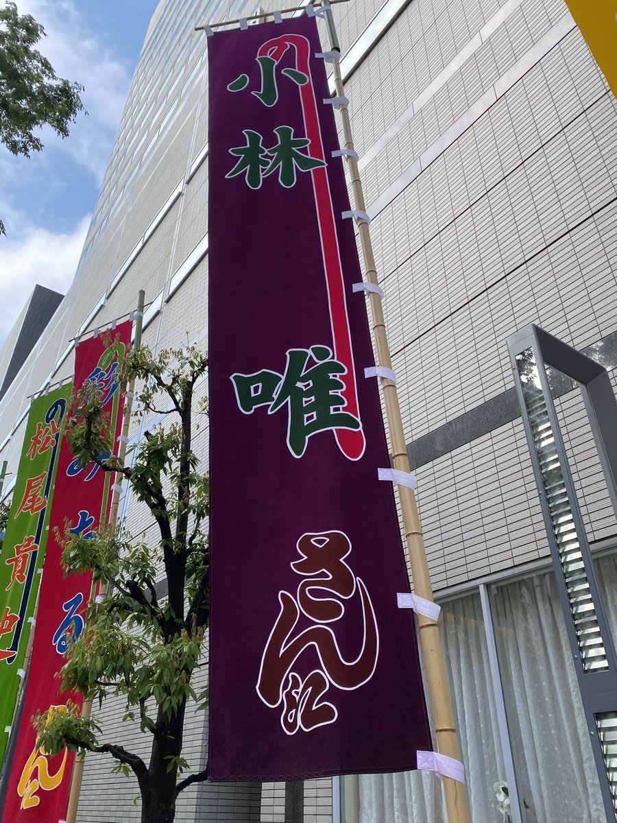 ai2q6's tweet photo. 2026/5/1 ソワレ アイ・ラブ・坊ちゃん
初日おめでとうございます🎉
初めて明治座にワクワク☺️
歌めちゃくちゃよかったな…🥹坊ちゃん、山嵐、漱石のデュエット贅沢すぎた💭
唯くんの山嵐、豪快でアツい男って感じで最高でした👏👏✨✨
唯くんの踊り大好き人間としては、最初のシーンが大好きすぎた🥰 https://t.co/1EfDaZZ0EK