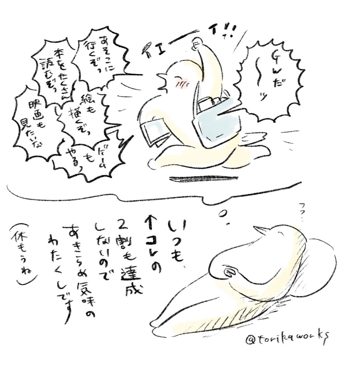 ふるえるとり tweet media