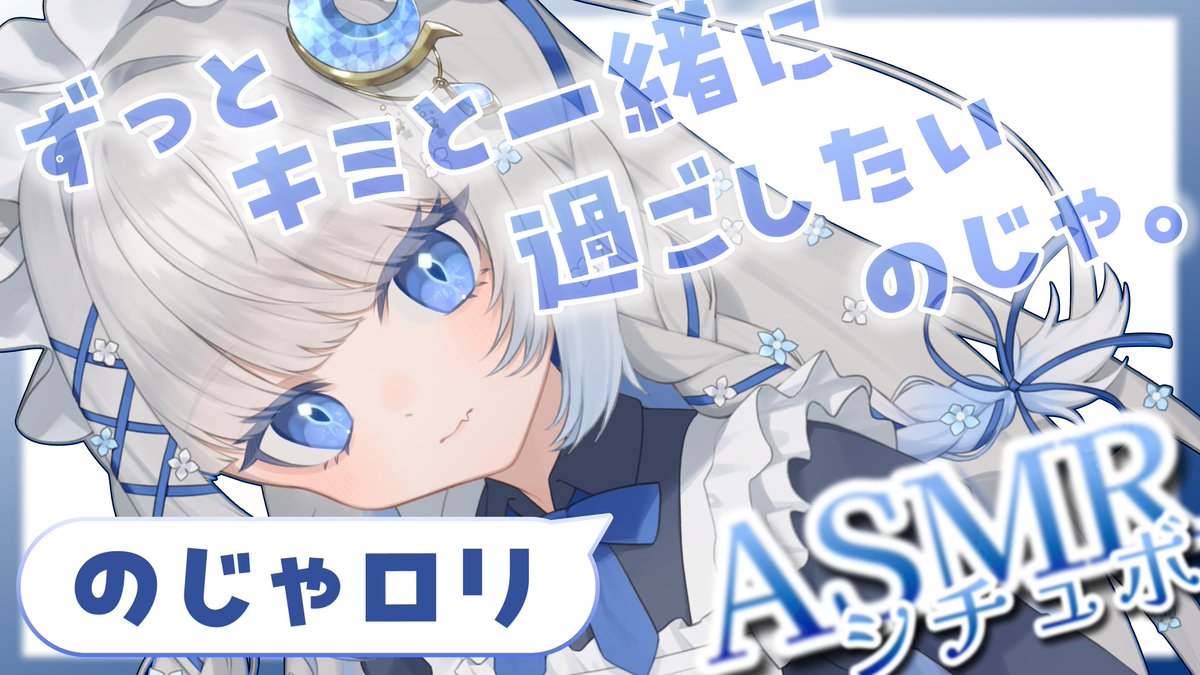 touya_lukua's tweet photo. 【🩵Youtube動画投稿🩵】

収益化記念のシチュボだよ

【甘々×のじゃロリ】同棲1周年をお祝いしたいのじゃロリ妖狐ちゃん【#シチュエーションボイス /#ASMR】【凍夜ルクア/新人vtuber 】
▶ https://t.co/g4B7FEPGUB @YouTubeより https://t.co/poFAIWKtsi