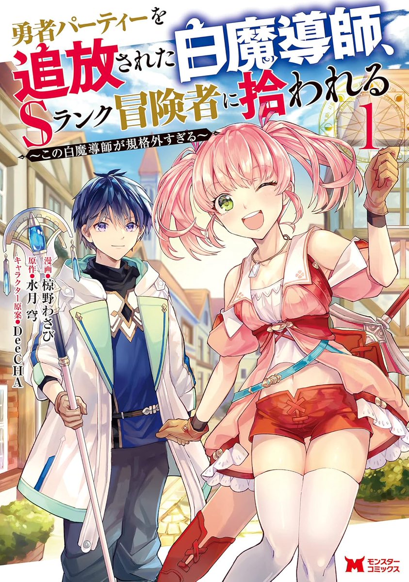【5月31日まで／Kindleセール】
双葉社異世界マンガ ビッグフェア
対象作品が77円～ #ad
amzn.to/4dmHpZV 

■雑用付与術師が自分の最強に気付くまで
amzn.to/4n8YlaK
■愛さないといわれましても 
amzn.to/4cLsmtD
■異世界クラフトぐらし
amzn.to/3OCYned