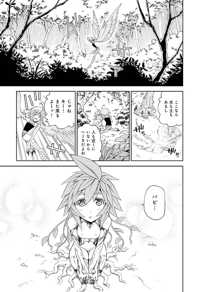 本日5月4日(木)みどりの日は…
㊗️#キー生誕祭㊗️です‼

今年も皆様からの栄養たっぷり
お祝いをお待ちしております🎂

#モンスター娘のいる日常
#モン娘
#キー生誕祭2026
#漫画が読めるハッシュタグ 