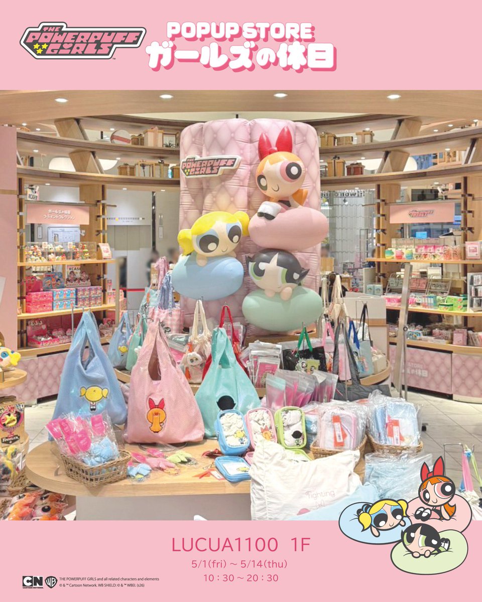 パワーパフガールズ POPUP STORE「ガールズの休日」 本日より大阪会場