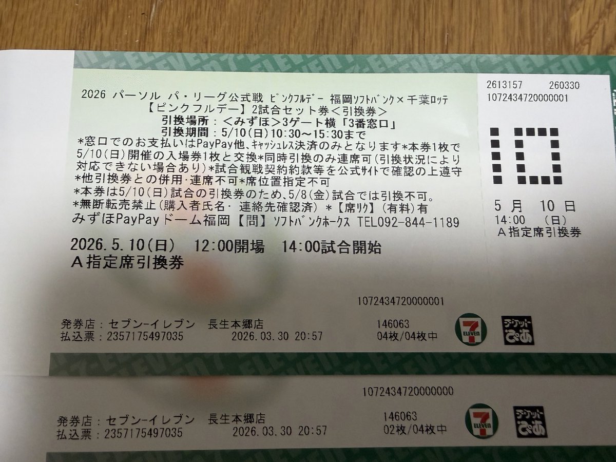 悠真 tweet media