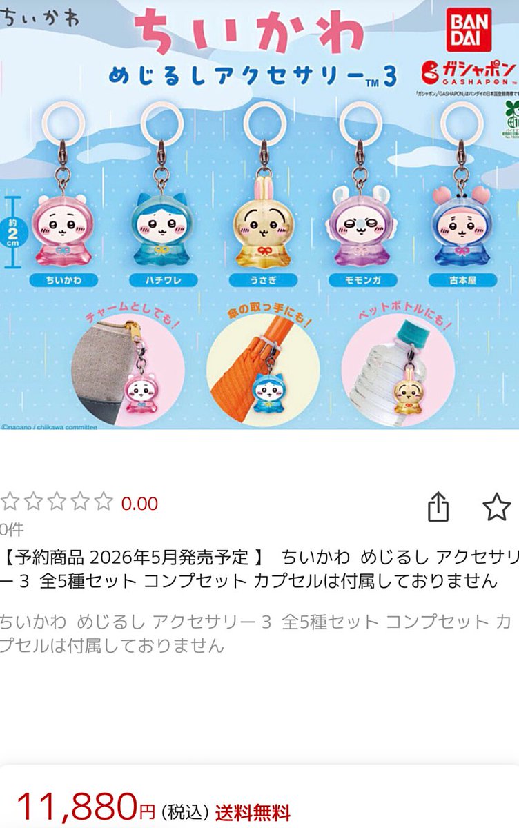 うあ tweet media