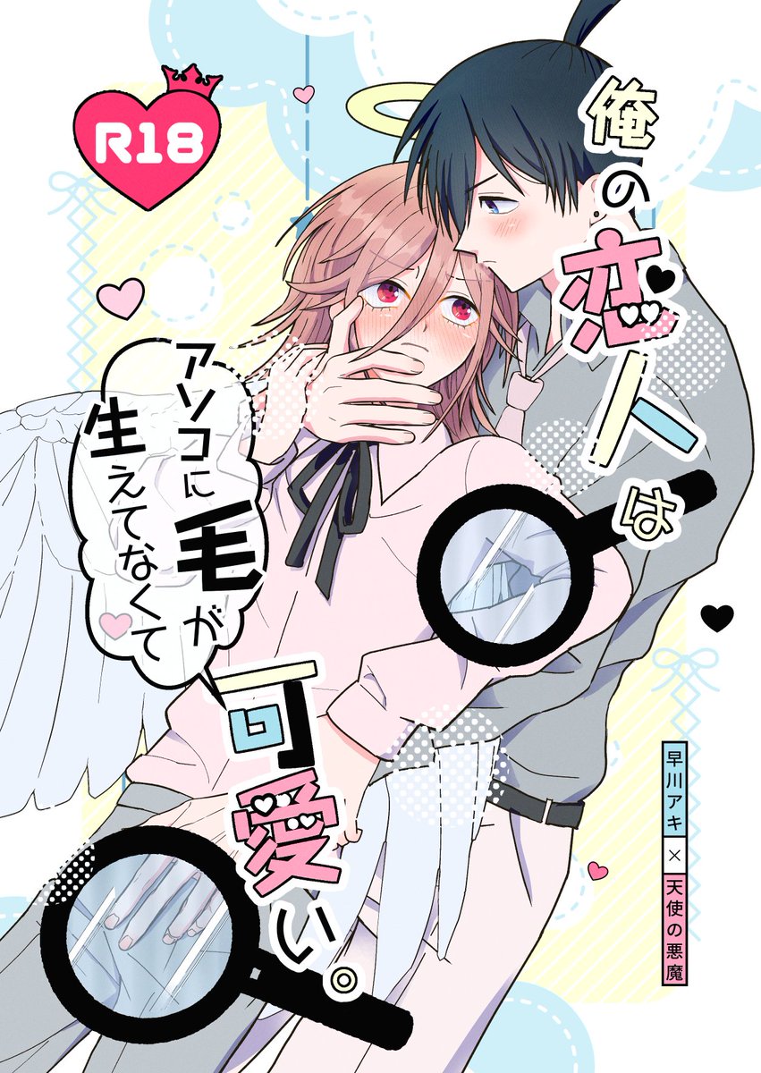 あけ 5/6 西2 ホ16b tweet media