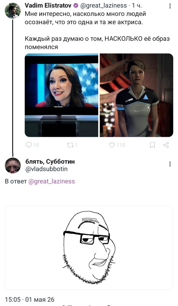 блять, Субботин tweet media
