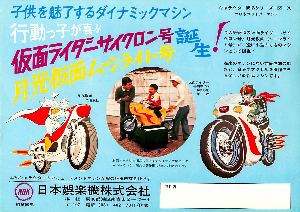 行動っ子」という表現は聞いたことがないけど月光仮面と仮面ライダーは 行動っ子」という表現は聞いたことがないけど月光仮面と仮面ライダーは